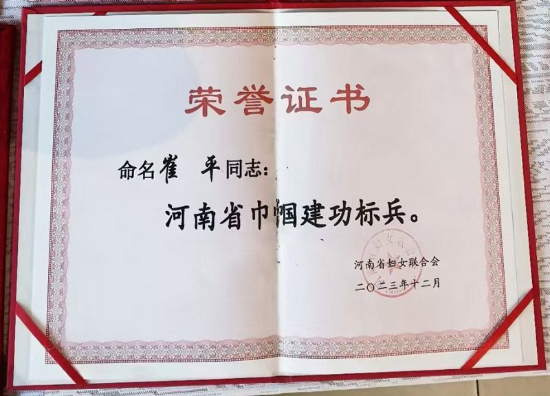 榮譽證書